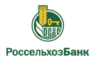 Банк Россельхозбанк в Луговском
